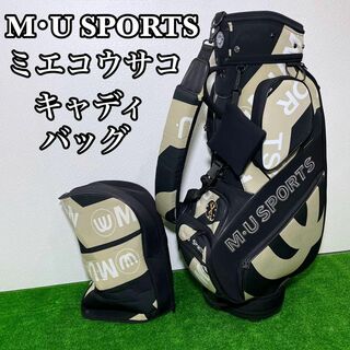 M・Uスポーツ - M・Uスポーツ ゴルフ キャディバッグ ミエコウエサコ