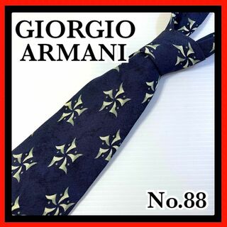 ジョルジオアルマーニ(Giorgio Armani)のNo.88 GIOLGIO ARMANI アルマーニ 紳士ネクタイ 風車 父の日(ネクタイ)