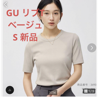 GU - 【新品】GU リブT ベージュ　S