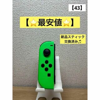 【最安値・一点限り】JOY-CON (L) ネオングリーンジョイコン左(家庭用ゲーム機本体)