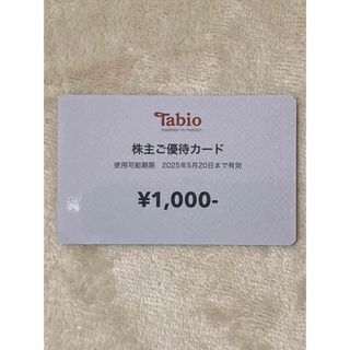 Tabio  タビオ　株主ご優待カード　1,000円(ショッピング)