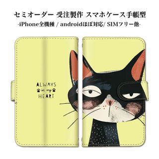 可愛い 猫柄 携帯ケース ブック型 Android スマホ ストラップホール付き(Androidケース)