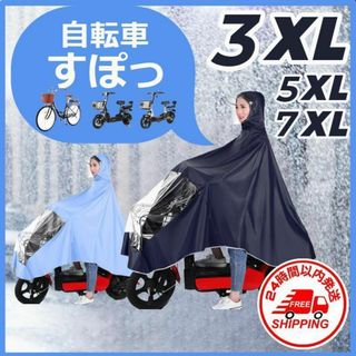 3XL ツバ付きレインコート バイク 自転車ポンチョ 黒 ブラック 防水厚手