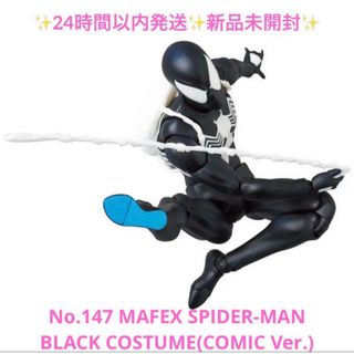 マフェックス スパイダーマン ブラックコスチューム コミック版 新品未開封(アメコミ)