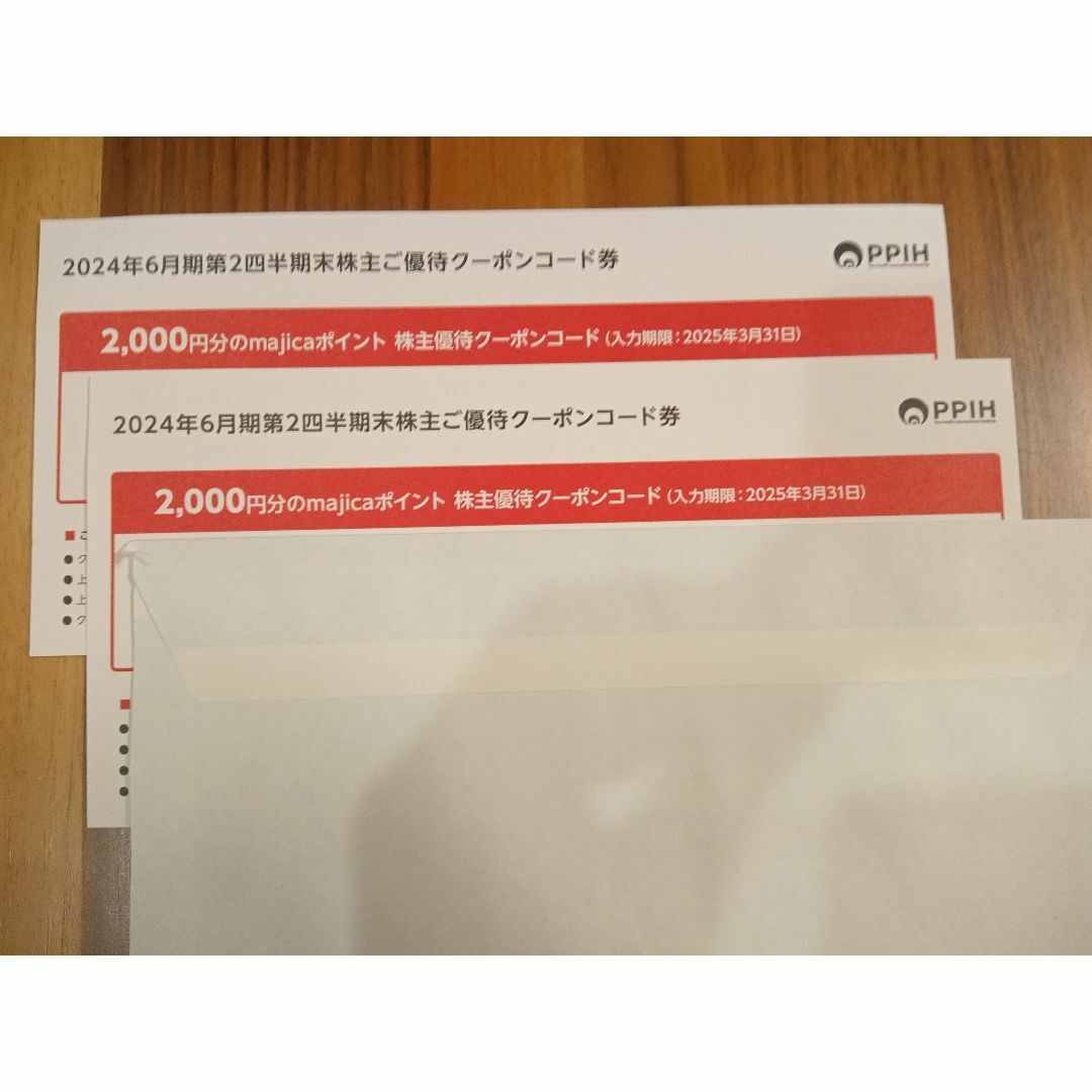 majicaポイント 株主優待 クーポンコード券 4000円分 ドン・キホーテ チケットの優待券/割引券(その他)の商品写真