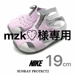 ナイキ(NIKE)の【新品タグ付き】NIKE サンレイプロテクト2 ピンク 19センチ(サンダル)