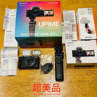 SONY - ソニー SONY VLOGCAM ZV-1G シューティンググリップキット 