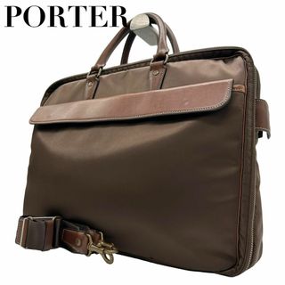 ポーター(PORTER)の良品　PORTER ポーター　s22 ナイロン　ビジネスバッグ　2way 茶色(ビジネスバッグ)