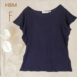 H&M - b5094【エイチアンドエム】半袖カットソー フリル袖 紺 薄手 着回アイテム