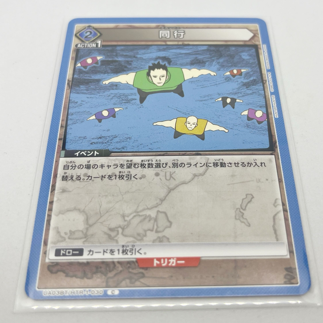 ハンターハンター ユニオンアリーナ カード 同行 アカンパニーの ハンターハンター ユニオンアリーナ カード 同行 アカンパニーの