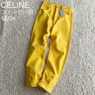 celine - ★新品 CELINE セリーヌ フィービー期 カラーデニム 黄 イタリア製 34