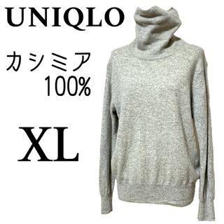 ユニクロ(UNIQLO)の極美品【UNIQLO】カシミア100% タートルネックニットセーター ＸＬ(ニット/セーター)