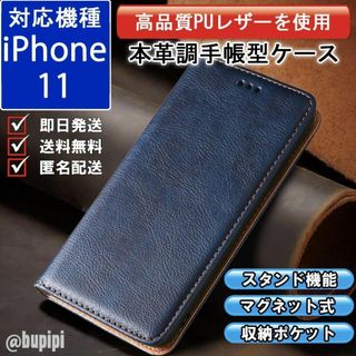 手帳型 スマホケース 高品質 レザー iphone 11 ブルー カバー CKP(iPhoneケース)