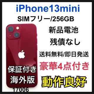 アップル(Apple)の新品電池　iPhone 13 mini レッド 256 GB SIMフリー　本体(スマートフォン本体)