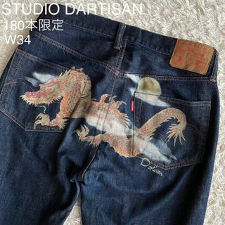 ステュディオダルチザン(STUDIO D'ARTISAN)の★激レア スチュディオダルチザン 180本限定デニム 龍 ペイント 赤耳 34(デニム/ジーンズ)