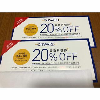 オンワード 株主優待 20%OFF買い物割引券 12回分（6回×2）