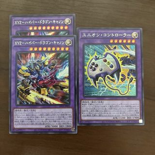 遊戯王 - 遊戯王　XYZ-ハイパー・ドラゴン・キャノン　ユニオン・コントローラー　シク