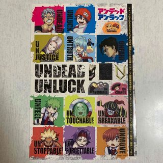 集英社 - 【新品未使用】アンデッドアンラック シール UNDEAD UNLUCK 