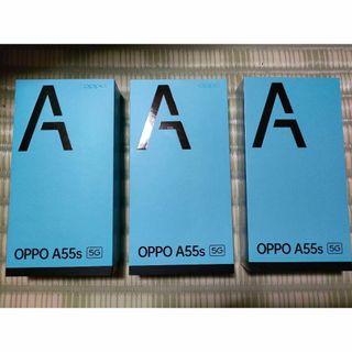 オッポ(OPPO)のOPPO A55s 5G ブラック 64GB SIMフリー 新品 3台セット(スマートフォン本体)