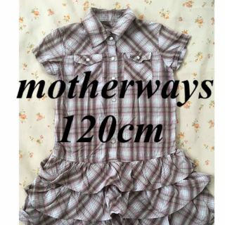 マザウェイズ(motherways)の★マザウェイズ★半袖ワンピース★120cm ★motherways ★チュニック(ワンピース)