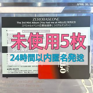 ZEROBASEONE - ZB1 ZEROBASEONE  ゼベワン タワレコ 応募券 シリアルナンバー 