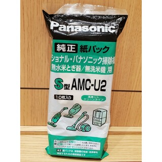 Panasonic - パナソニック クリーナー紙パック AMC-U2(10枚入)