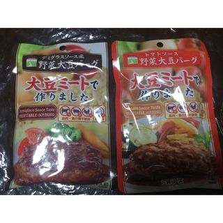 エルビーショクヒン(エスビー食品)の大豆ミートで作りました　野菜大豆バーグ　2種、オートミールリゾット(レトルト食品)