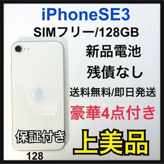 アイフォーン(iPhone)のA iPhone SE (第3世代) スターライト 128 GB SIMフリー(スマートフォン本体)