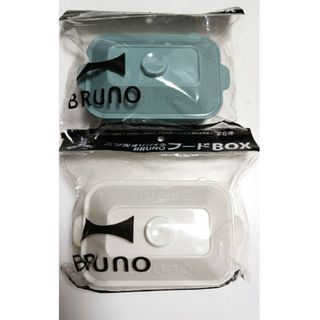 ブルーノ(BRUNO)の新品未使用✨ブルーノ Bruno タッパー ２個セット 保存容器 弁当箱(容器)