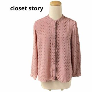 closet story ブラウス　シャツ　トライアングル　スタンドカラー(シャツ/ブラウス(長袖/七分))