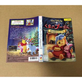 クマノプーサン(くまのプーさん)のくまのプーさん　 みんなのクリスマス　DVD(アニメ)