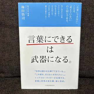 「言葉にできる」は武器になる。(文学/小説)