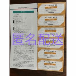 名鉄百貨店 - 名鉄百貨店10%割引券 ランドセルにも 名鉄株主優待