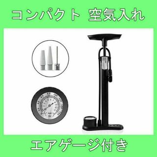 空気入れ コンパクト 自転車 小型 携帯 ポンプ 仏式 米式 英式 バルブ 対応(工具/メンテナンス)