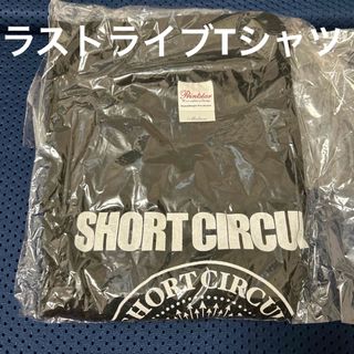 SHORT CIRCUIT 解散ライブTシャツ