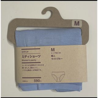 ムジルシリョウヒン(MUJI (無印良品))の★ MUJI  無印良品 ★  なめらか ミディショーツ  〈ライトブルー〉 Ｍ(ショーツ)