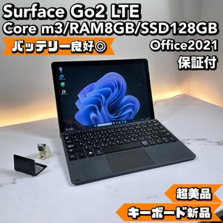 マイクロソフト(Microsoft)の【即発送】　Surface Go2 LTE 8/SSD128 Office(タブレット)