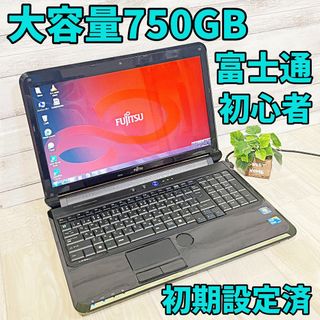 フジツウ(富士通)のお買い得品⭐️大容量750GB✨初心者おすすめ❗東芝ノートパソコン❗Win7(ノートPC)