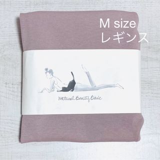 エヌナチュラルビューティーベーシック(N.Natural beauty basic)のナチュラルビューティーベーシック レギンス/スパッツ ピンク M size 新品(レギンス/スパッツ)