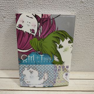 ショウガクカン(小学館)のCtrl+T mini 浅野いにおWORKS(その他)