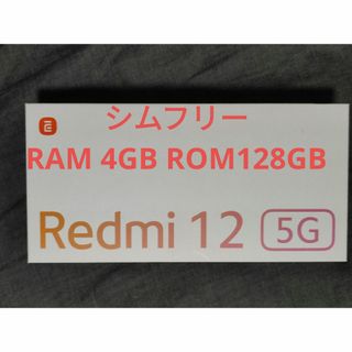 Xiaomi - Xiaomi Redmi 12 5G 保護フィルム、ケース付