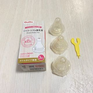 ChuChuシリコーンゴム製乳首(哺乳ビン用乳首)