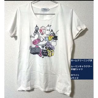 ホームクリーニング済 ムーミンキャラクター半袖Tシャツ ホワイト Lサイズ(Tシャツ(半袖/袖なし))