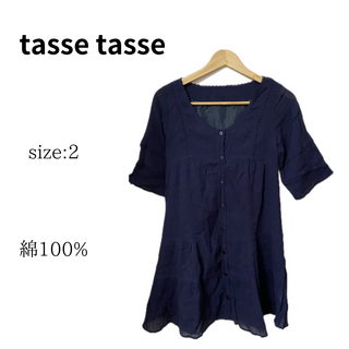 タスタス(tasse tasse)のtasse tasse タスタス　五分袖チュニック　綿100%(チュニック)