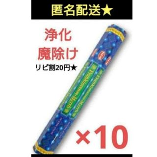 お香HEM フランキンセンスミルラ　10箱　浄化　ヨガ　リフレッシュ　お香(お香/香炉)