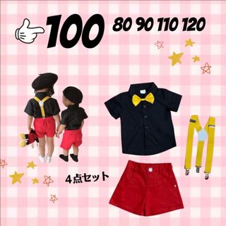 子ども服 100 ミッキー カラー 4点 セット 男女兼用 お出かけ レジャー(パンツ/スパッツ)