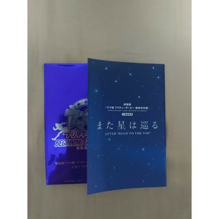 映画ウマ娘　新時代の扉　特典(キャラクターグッズ)