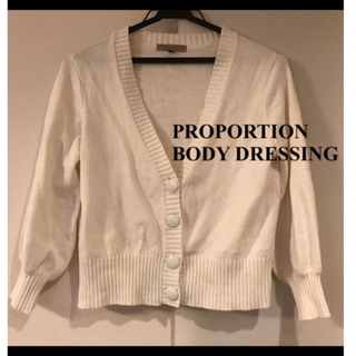 PROPORTION BODY DRESSING - プロポーション ボディドレッシング ニットカーディガン ボレロ ホワイト 白