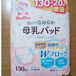 chuchu 母乳パッド　60枚(その他)