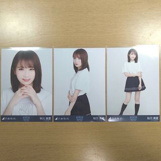 ノギザカフォーティーシックス(乃木坂46)の乃木坂46　秋元真夏　生写真(アイドルグッズ)